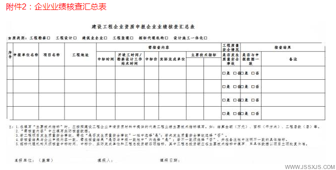 蘇興建設(shè)