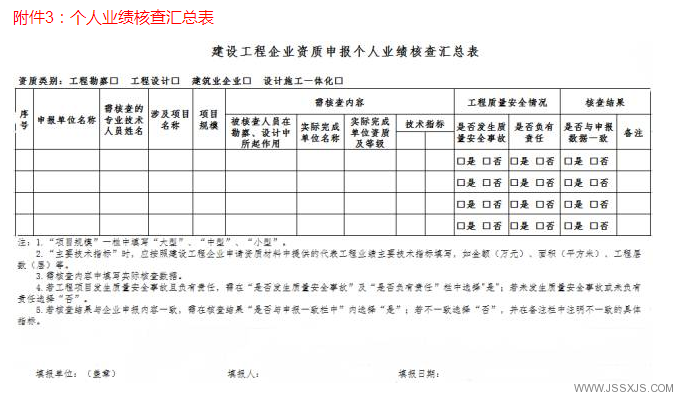 蘇興建設(shè)