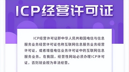 公司ICP證能否隨股權(quán)轉(zhuǎn)讓或?qū)嶋H轉(zhuǎn)讓？網(wǎng)絡(luò)信息服務(wù)轉(zhuǎn)移的合規(guī)解析